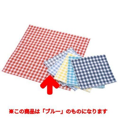 EBM ギンガム チェックナフキン ブルー 450×450