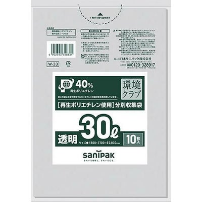 サニパック W-33環境クラブ30L透明 10枚