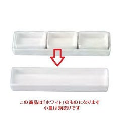 トレイディッシュ長角_ホワイト