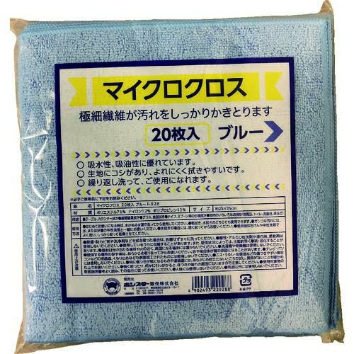 ボンスター マイクロクロス20枚入 ブルー