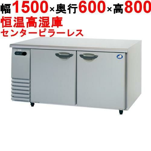 SHU-G1561SA 【パナソニック】横型恒温高湿庫 幅1500×奥行600×高さ800(mm) 単相100V