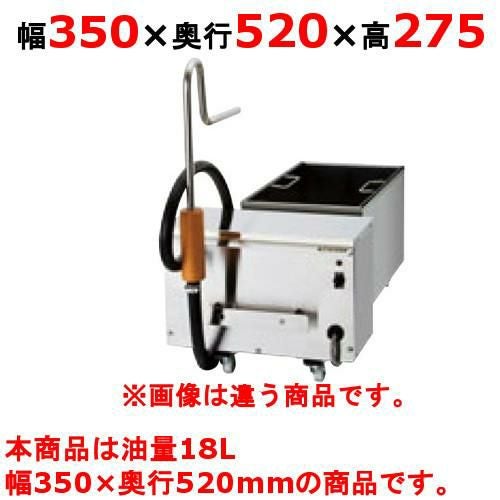 タニコー 油ろ過器 TOF-18（旧：B-OF-18） 幅330×奥行520×高さ300 単相100V 油量:18L