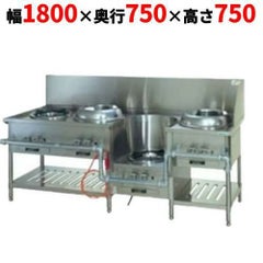 タニコー CR 型中華レンジ CR-II 幅2000×奥行750×高さ750 都市ガス/LPガス 【送料無料】