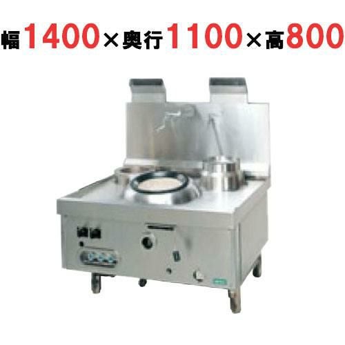 【タニコー】本格型中華レンジ dragon3-R 幅1400×奥行1100×高さ800 (50/60Hz) 都市ガス/LPガス