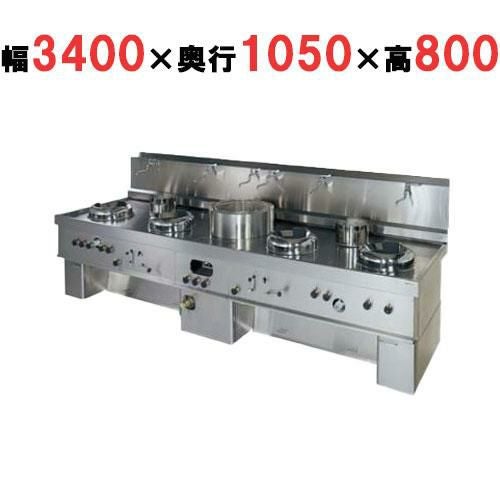 【タニコー】本格型中華レンジ emperor 幅3400×奥行1050×高さ800 (50/60Hz) 都市ガス/LPガス