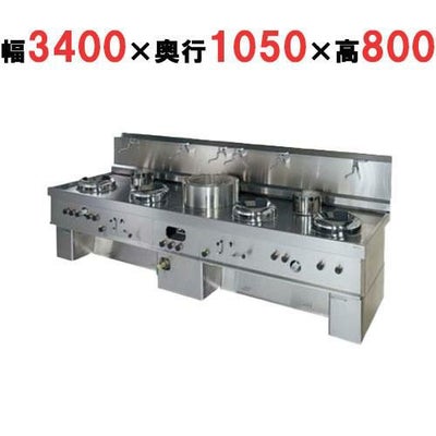 業務用/新品】【タニコー】本格型中華レンジ emperor 幅3400×奥行1050 