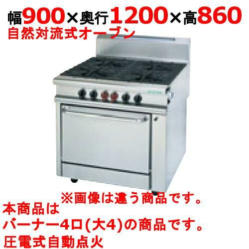 【タニコー】ガスレンジ 4口 ガスヘビーデューティーシリーズ HR1204RW 幅900×奥行1200×高さ860mm