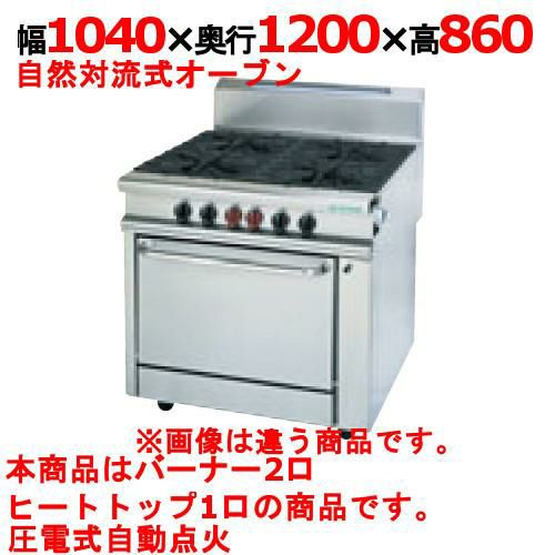 【タニコー】ガスレンジ ガスヘビーデューティーシリーズ HR1212HW 幅1040×奥行1200×高さ860mm