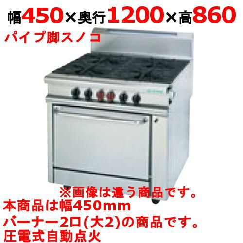 【タニコー】ガステーブル 2口 ガスヘビーデューティーシリーズ HT1202RW2P 幅450×奥行1200×高さ860(mm)