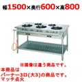【新品】 タニコー ガステーブル【スタンダードシリーズ】 J-TGT-150-3 W1500×D600×H800 都市ガス/LPガス トップバーナφ180×3 【送料無料】【プロ用】
