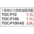 TRUSCO オイル吸収PPシート 500×500mm  （100枚入）