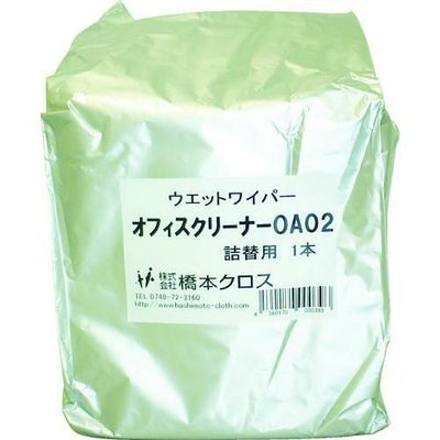 橋本 オフィスクリーナー詰替用 160×300mm 250枚入