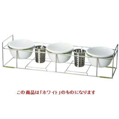 ワイヤースタンドセット with ボール24cm (磁器)/ホルダー付_ホワイト