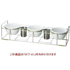 ワイヤースタンドセット with ボール24cm (磁器)/ホルダー付_ホワイト