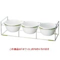 ワイヤースタンドセット with ボール28cm (磁器)_ホワイト