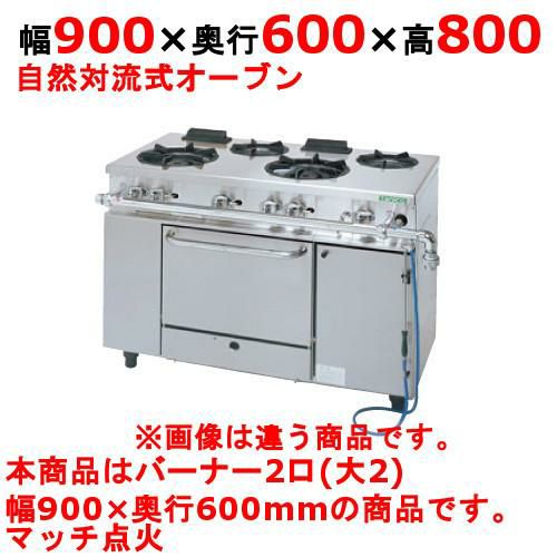 【タニコー】ガスレンジ 2口【アルファーシリーズ】TGRM-0920 幅900×奥行600×高さ800mm