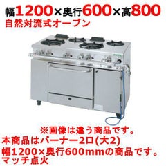 ガスレンジ【アルファーシリーズ】 TANICO