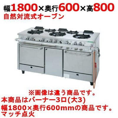 ガスレンジ【アルファーシリーズ】 TANICO