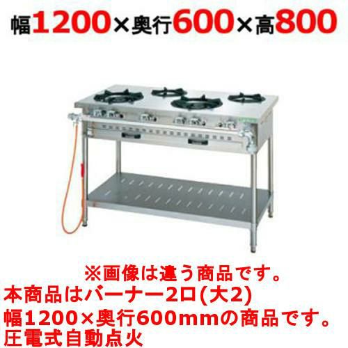 【タニコー】ガステーブル 2口 【アルファーシリーズ】TGTM-1220 幅1200×奥行600×高さ800(mm)