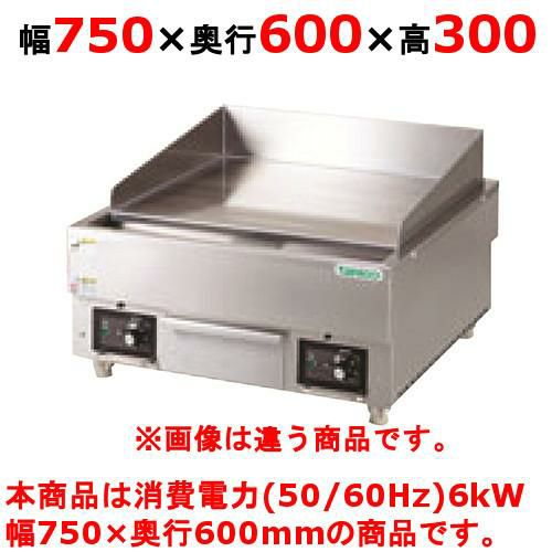 業務用/新品】【タニコー】電気グリドル TCG-7560EN 幅750×奥行600×高 