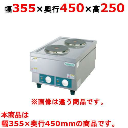 TCH-3545E 【タニコー】卓上電気コンロ 幅355×奥行450×高さ250(mm)