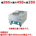 卓上電気コンロ TANICO
