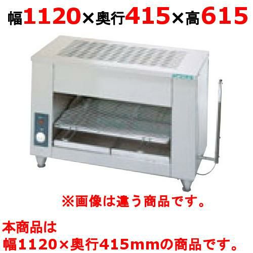 【タニコー】電気グリラー TEIG-120 幅1120×奥行415×高さ615(mm) 単相200V