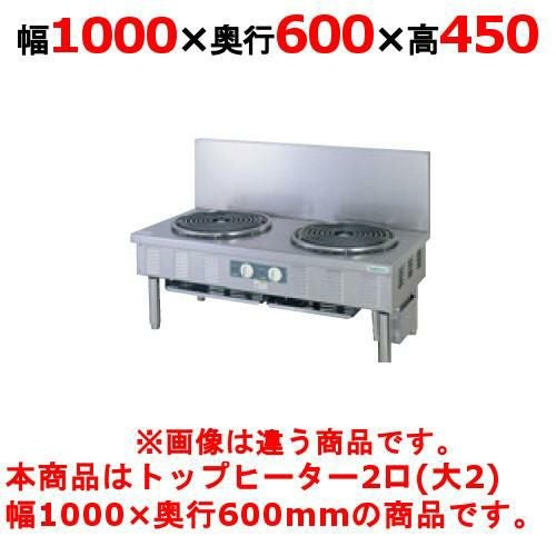 【タニコー】電気レンジ/電気テーブルレンジ/電気ローレンジ TEP-S-100 幅1000×奥行600×高さ450(mm)