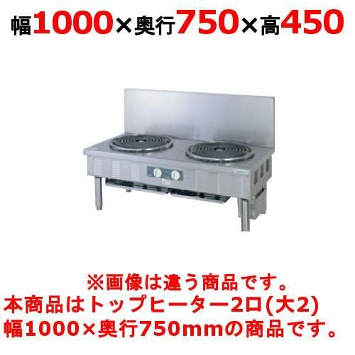【タニコー】電気レンジ/電気テーブルレンジ/電気ローレンジ TEP-S-100A 幅1000×奥行750×高さ450(mm)