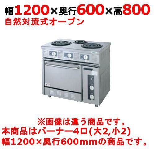 TER-120 【タニコー】電気レンジ/電気テーブルレンジ/電気ローレンジ 幅1200×奥行600×高さ800mm（50/60Hz）