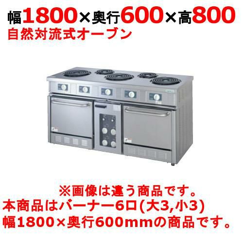 【タニコー】電気レンジ/電気テーブルレンジ/電気ローレンジ TER-180 幅1800×奥行600×高さ800mm（50/60Hz）