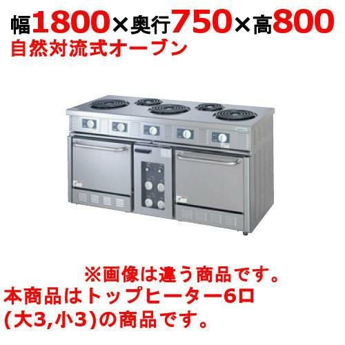【タニコー】電気レンジ/電気テーブルレンジ/電気ローレンジ TER-180A 幅1800×奥行750×高さ800mm（50/60Hz）