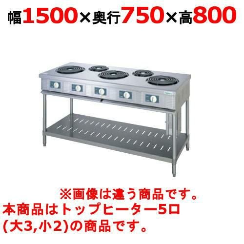 【タニコー】電気レンジ/電気テーブルレンジ/電気ローレンジ TET-150A 幅1500×奥行750×高さ800mm（50/60Hz）
