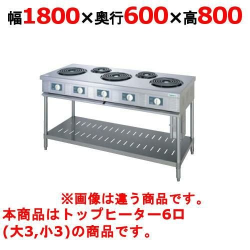 【タニコー】電気レンジ/電気テーブルレンジ/電気ローレンジ TET-180 幅1800×奥行600×高さ800mm（50/60Hz）