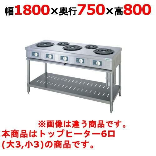 【タニコー】電気レンジ/電気テーブルレンジ/電気ローレンジ TET-180A 幅1800×奥行750×高さ800mm（50/60Hz）