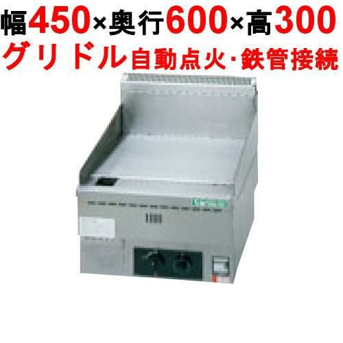 【タニコー】ガスグリドル 卓上グリドル TGG-45N 幅450×奥行600×高さ300(mm)