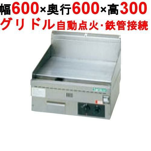 【タニコー】ガスグリドル 卓上グリドル TGG-60N 幅600×奥行600×高さ300(mm)