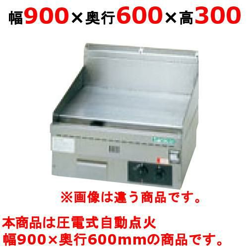【新品】 タニコー ガスグリドル 卓上グリドル TGG-90N 幅900×奥行600×高さ300 都市ガス/LPガス 【送料無料】
