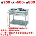 【新品】 タニコー ガステーブル【スタンダードシリーズ】 TGT-90 幅900×奥行600×高さ800 都市ガス/LPガス トップバーナφ180×2・φ125×1 【送料無料】