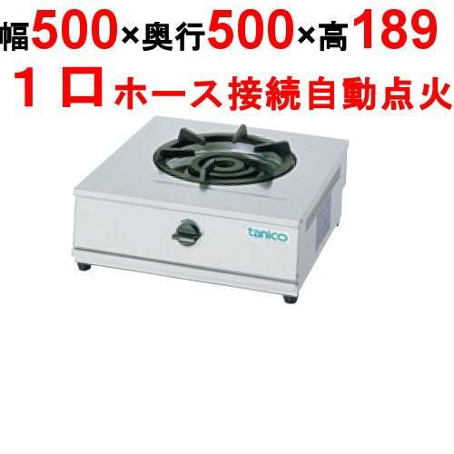 TGU-50 【タニコー】卓上ガステーブル 幅500×奥行500×高さ185(mm)