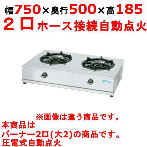 卓上ガステーブル 卓上ガステーブル