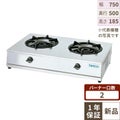 【新品】 タニコー 卓上ガステーブル TGU-75 幅750×奥行500×高さ185 都市ガス/LPガス コンロ種：五徳φ280×2、使用最大鍋寸法（径）（mm）（都市/LP）：300/280 【送料無料】