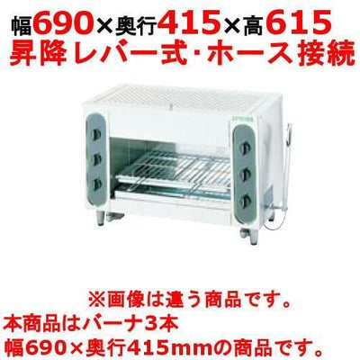 【新品】 タニコー グリラー上火式 ガス赤外線グリラー TIG-70 幅690×奥行415×高さ615 都市ガス/LPガス バーナ3本 【送料無料】