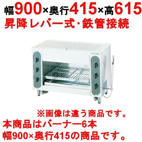 【タニコー】グリラー上火式 ガス赤外線グリラー TIG-90 幅900×奥行415×高さ615(mm)