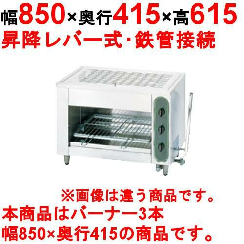 【タニコー】グリラー上火式 ガス赤外線グリラー TIG-90S 幅850×奥行415×高さ615(mm)