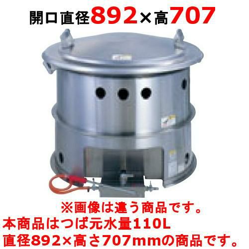 【タニコー】煮炊釜 緊急災害用煮炊釜(屋外用) TKS-110K 幅892×高さ707 LPガス