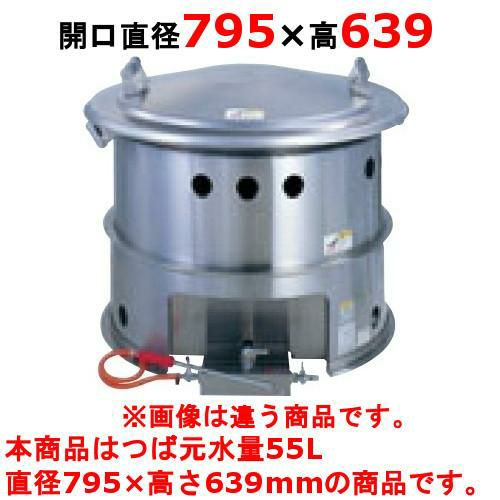 【タニコー】煮炊釜 緊急災害用煮炊釜(屋外用) TKS-55K 幅795×高さ639 LPガス
