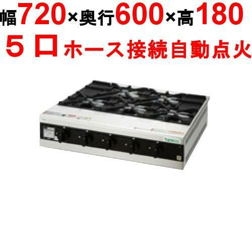 TMS-TGD-5 【タニコー】卓上ガスドンブリレンジ 幅720×奥行600×高さ180(mm)