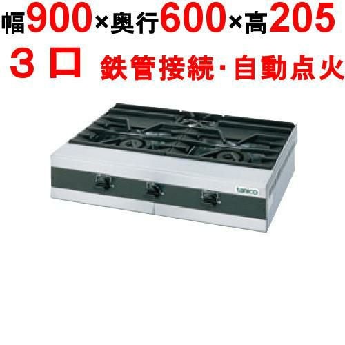 TMS-TGU-90 【タニコー】卓上ガステーブル 幅900×奥行600×高さ205(mm)