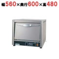 【新品】 タニコー ピザオーブン ピザオーブン TPO-3E1-3 W560×D600×H480 三相200V 【送料無料】【プロ用】